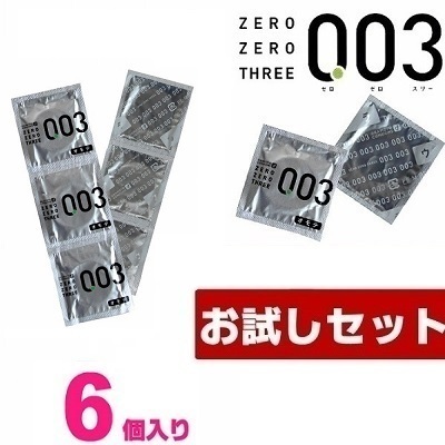 【6個入り】ゼロゼロスリー 0.03 お試しセット (お一人様3点限り)