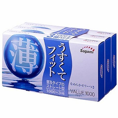 サガミ バリュー1000 3箱セット