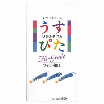 うすぴた1500