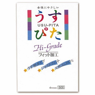 うすぴた500