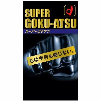 オカモト スーパーゴクアツ