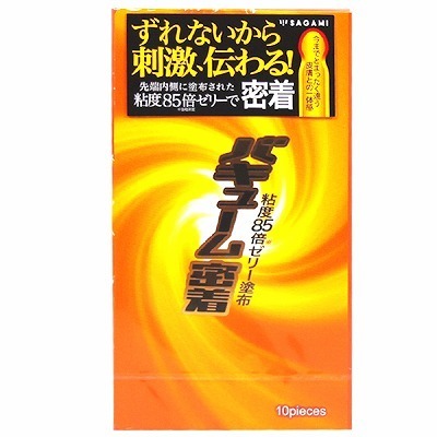 バキューム密着 10個入り